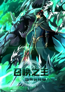 播播影院历史热血动画风起长安海报